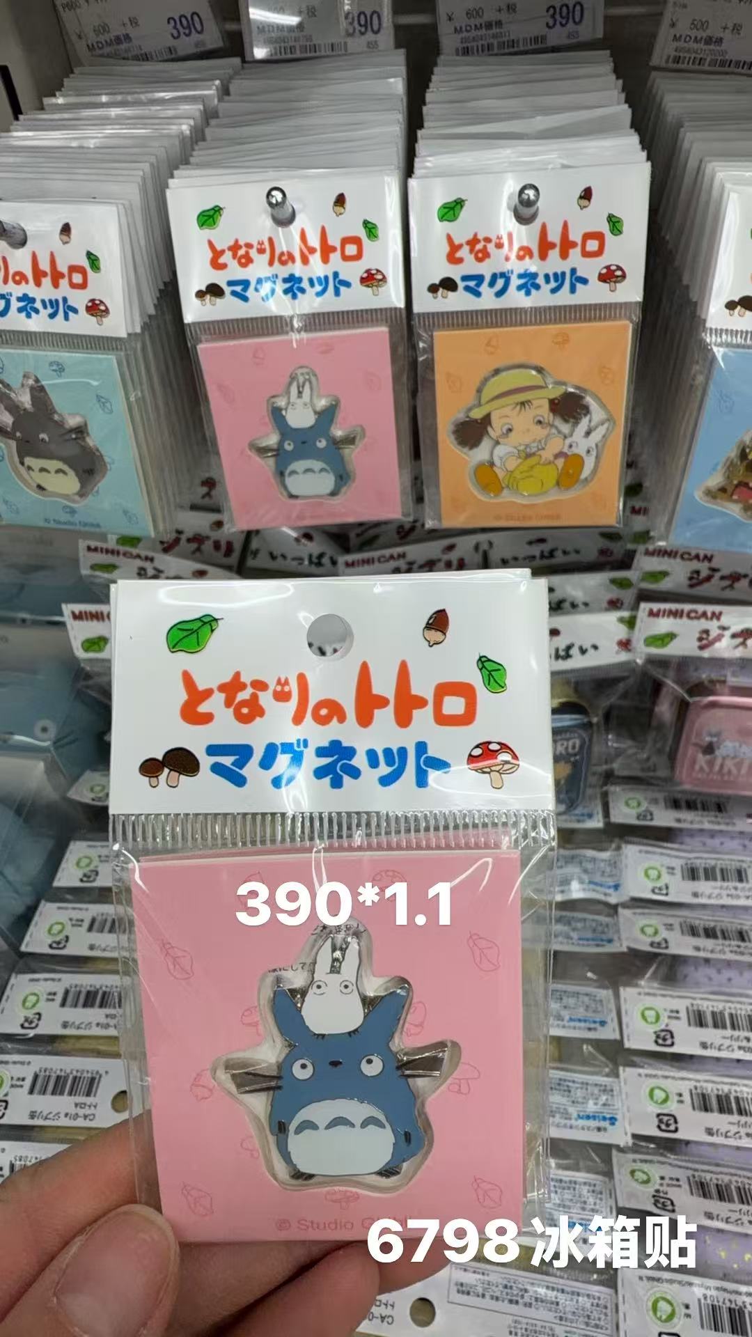 0409 折扣店 粉色龙猫冰箱贴 