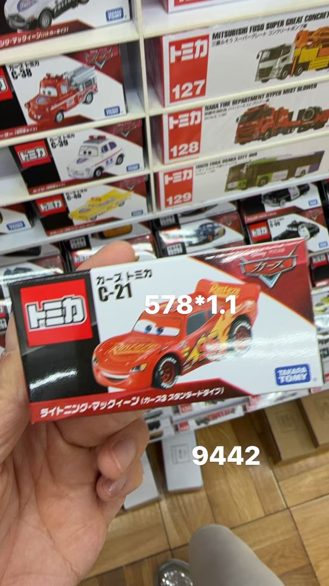 0409  多美卡 &times; 赛车总动员 闪电麦昆 Cars3标准型合金小车21号