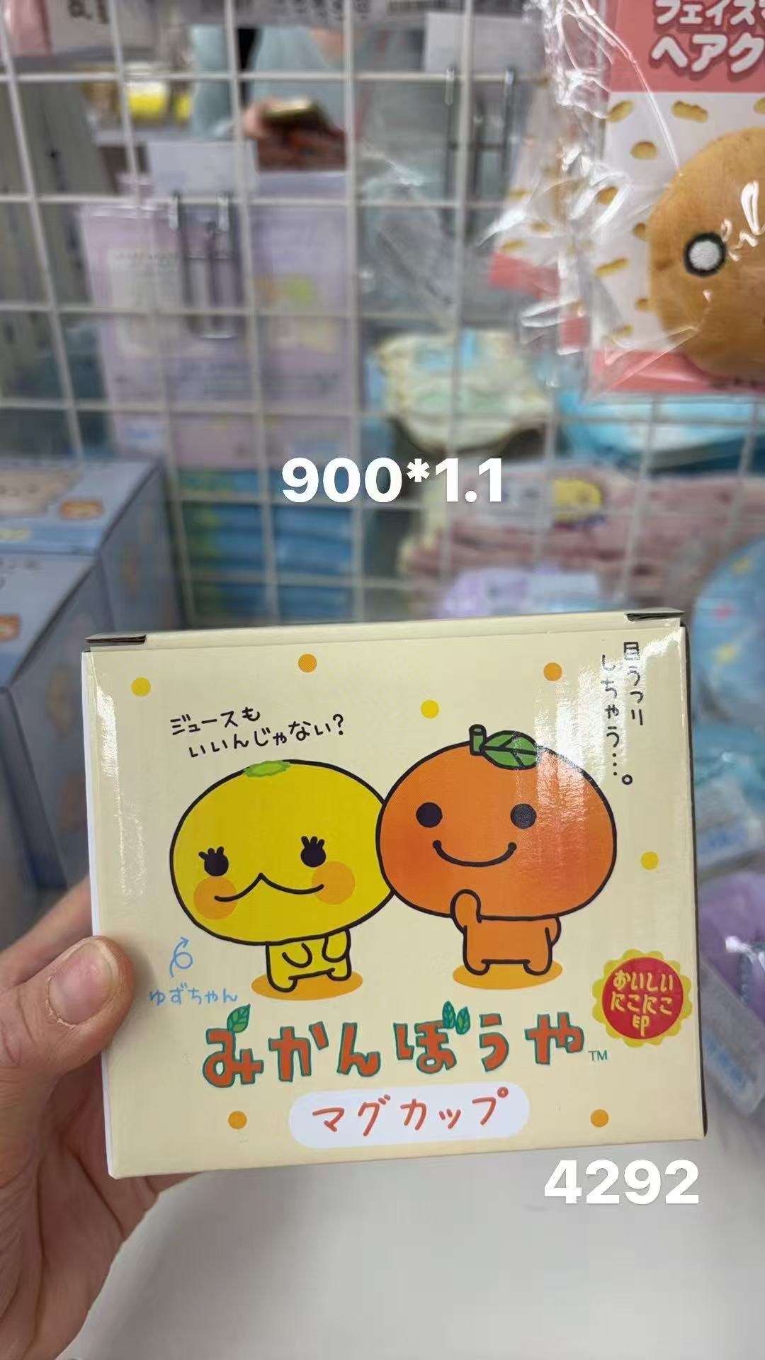 0409 折扣店  みかんぼうや（橘子男孩）马克杯
