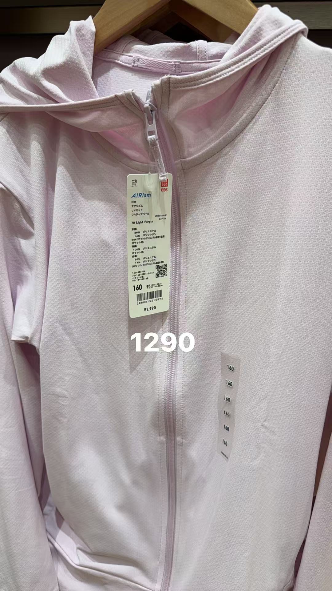 0409  优衣库 AIRism 儿童防晒连帽拉链开衫粉色160码