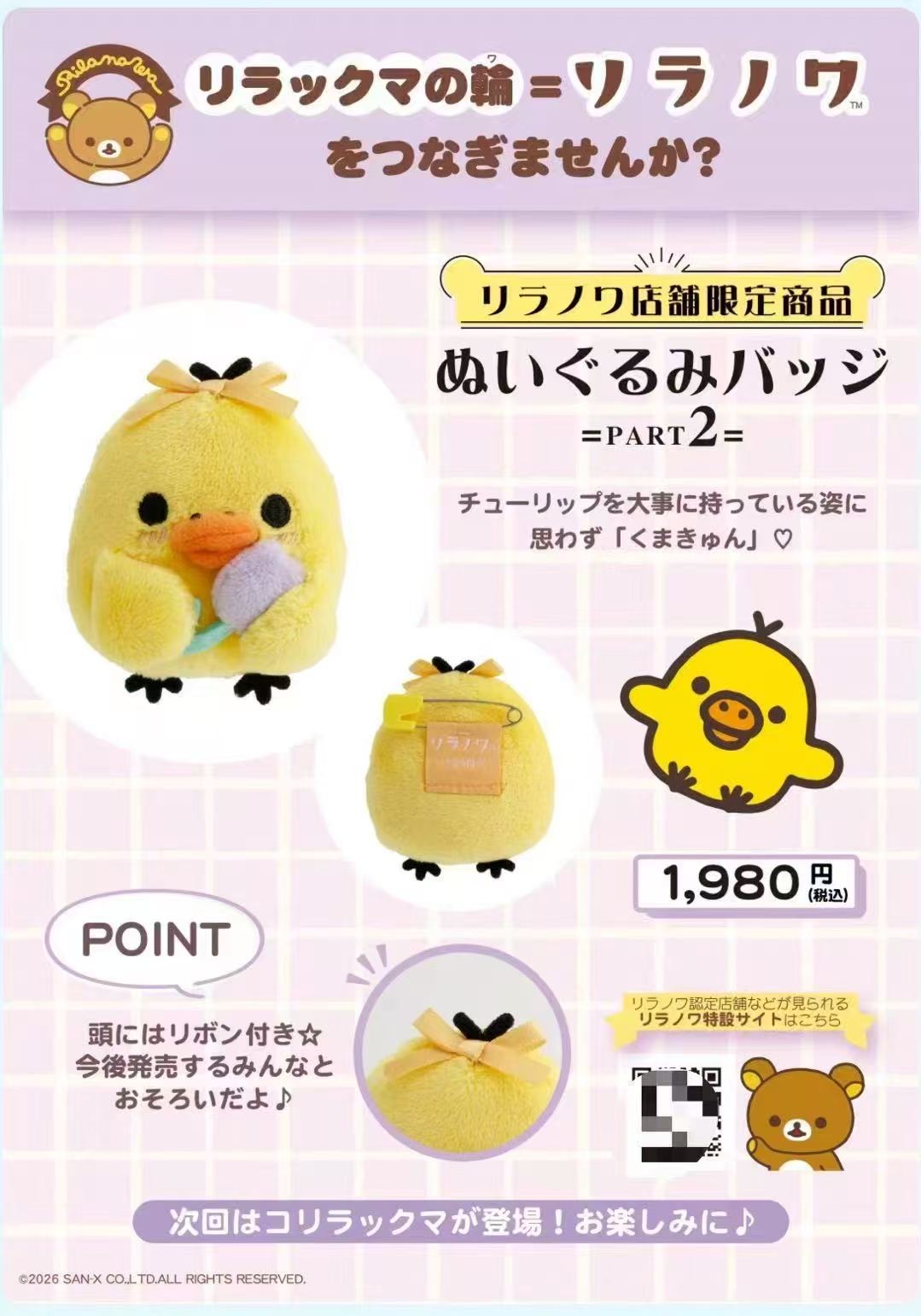 Jp5汇起接0425鼻孔鸡毛绒胸针