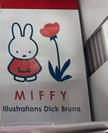 0409 折扣店 米菲红色花朵图案 便签本