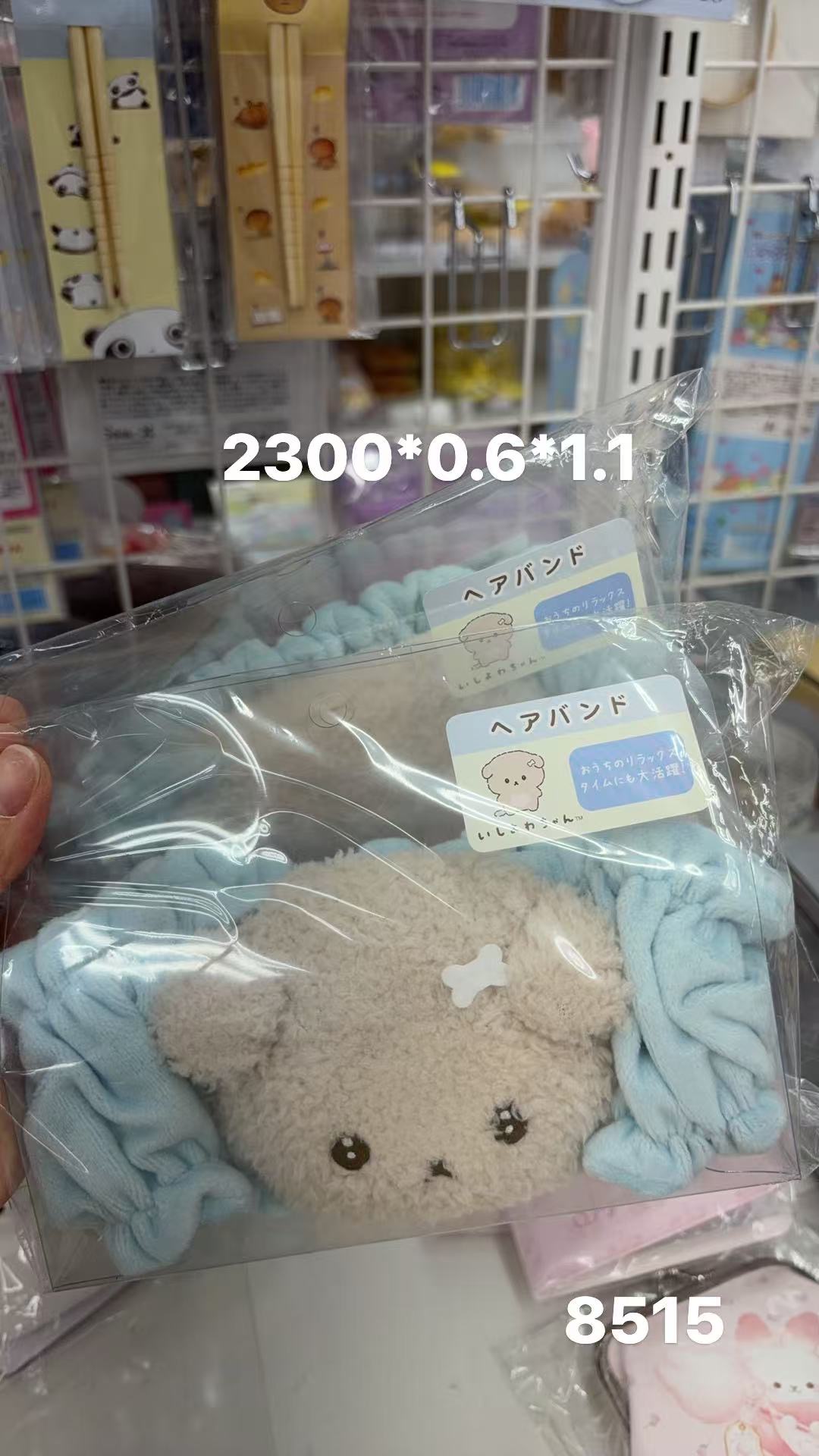 0409 折扣店小狗毛绒束发带