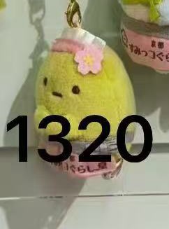 JP 0415 52汇 角落生物绿色团子 毛绒挂件 