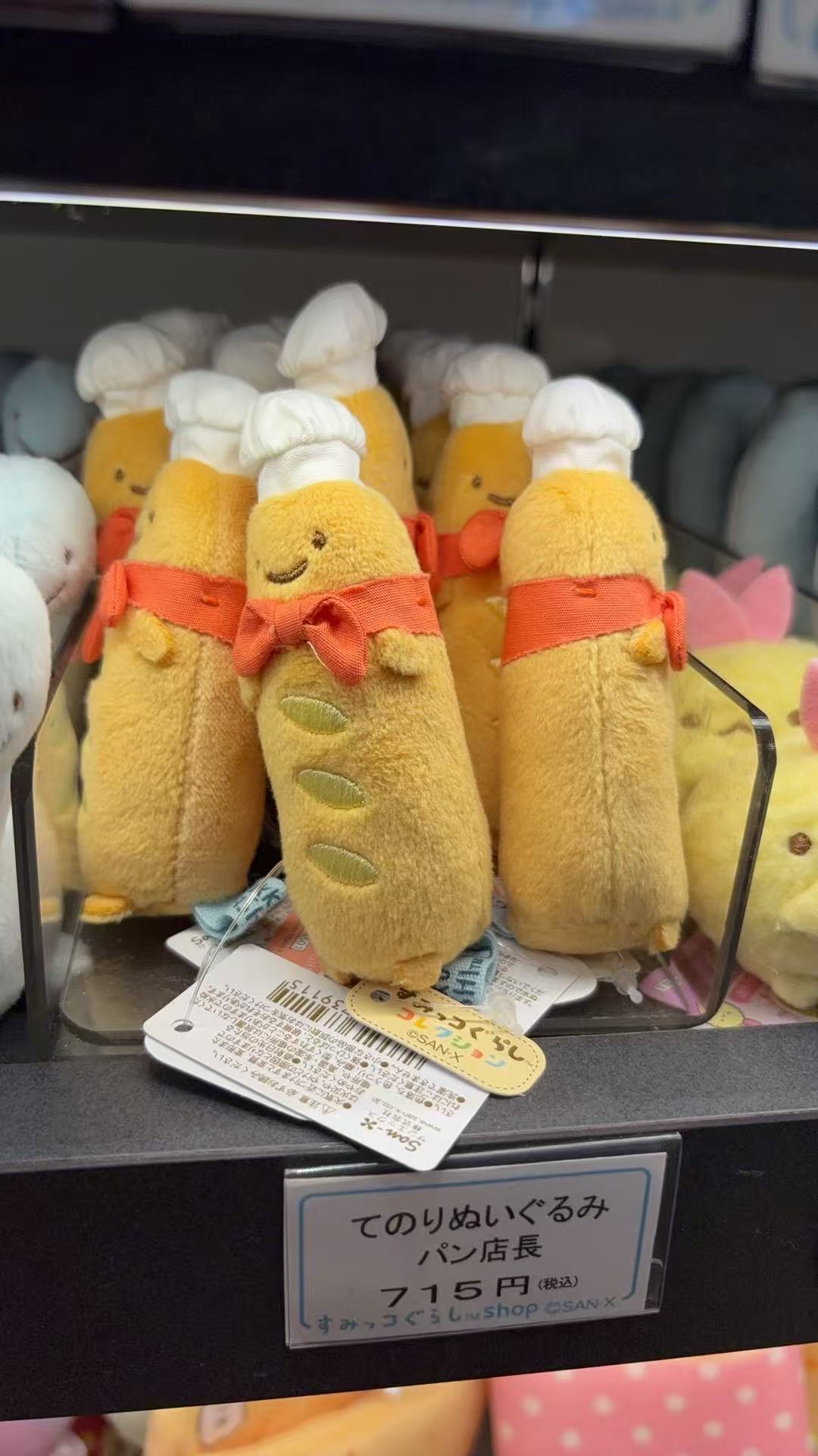 48汇特价0409 角落生物法棍店长毛绒玩偶