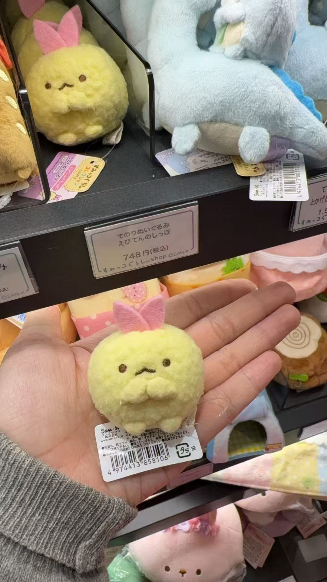 0409 48汇 角落生物炸虾 玩偶手玉