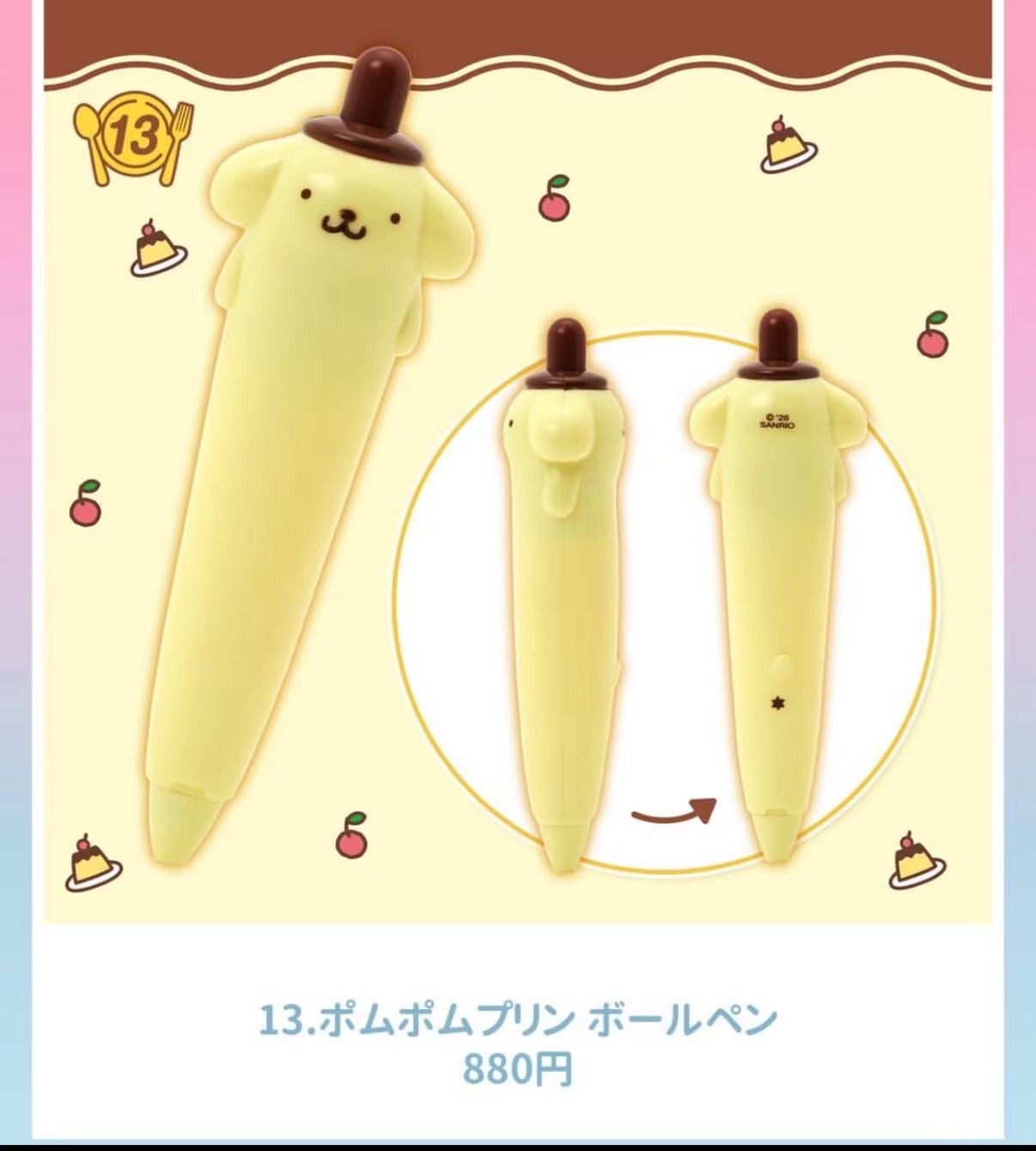 布丁狗生日造型圆珠笔5汇