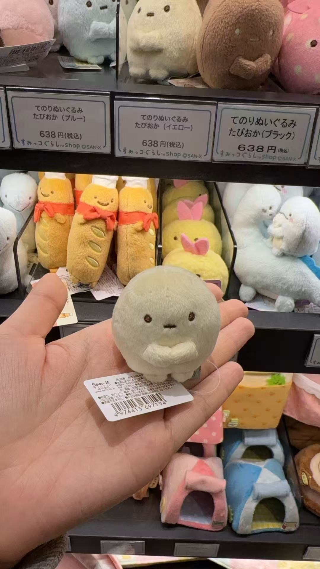 0409 48汇 角落生物黄园子 毛绒手玉