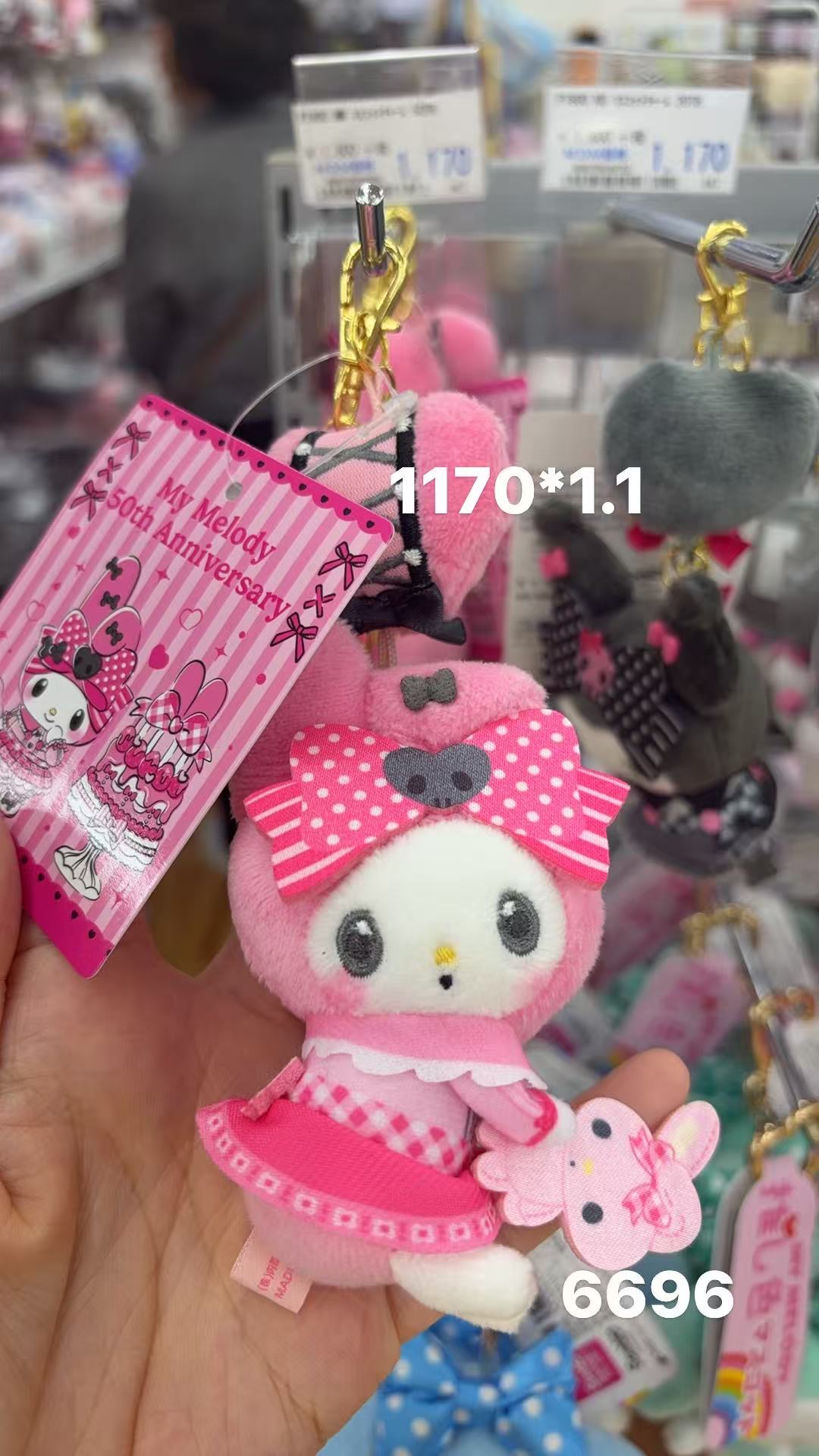 0409 折扣店 三丽欧佐藤美乐蒂 毛绒挂件 