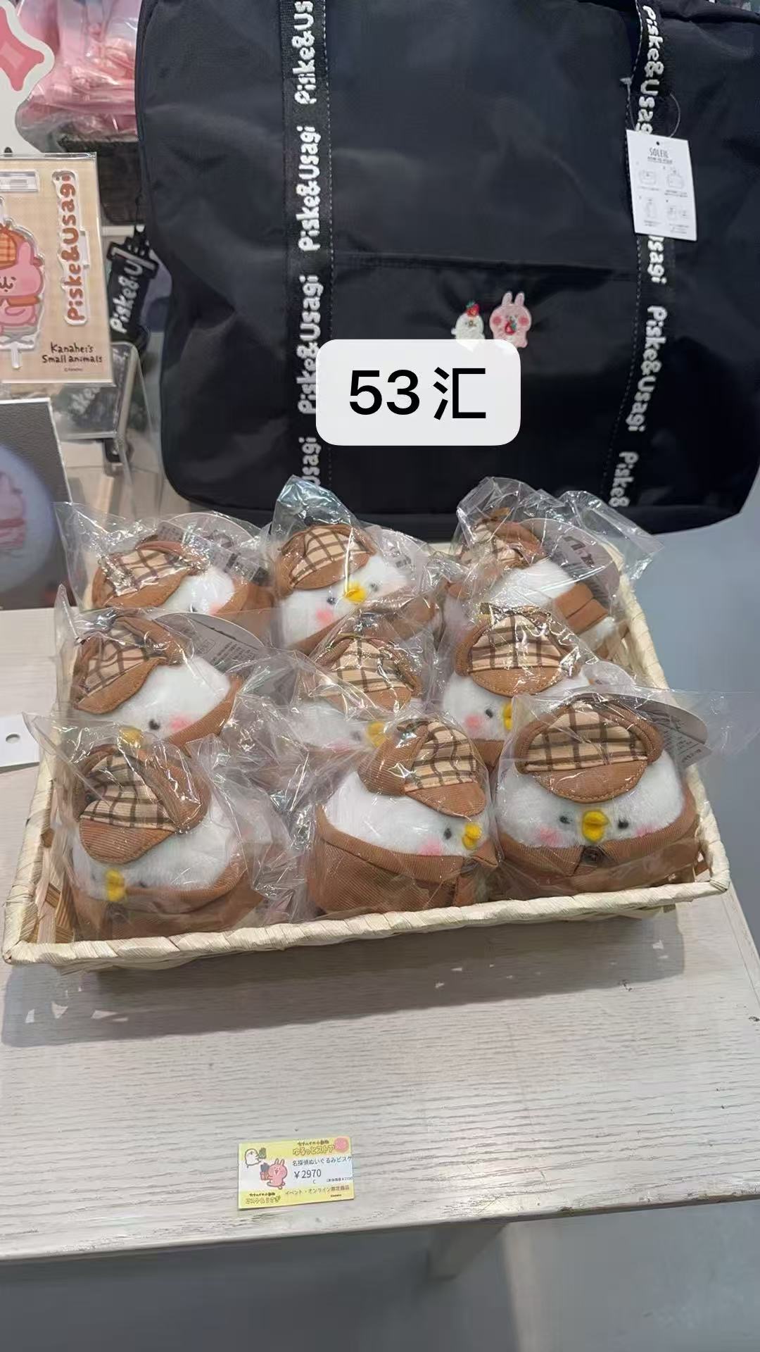 0409 棕色衣服白色小鸡 毛绒