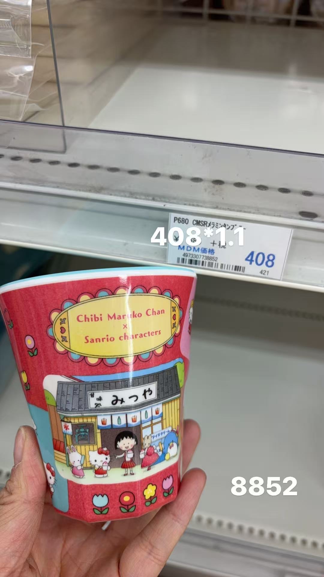 0409 折扣店 三丽鸥联名小丸子防摔水杯