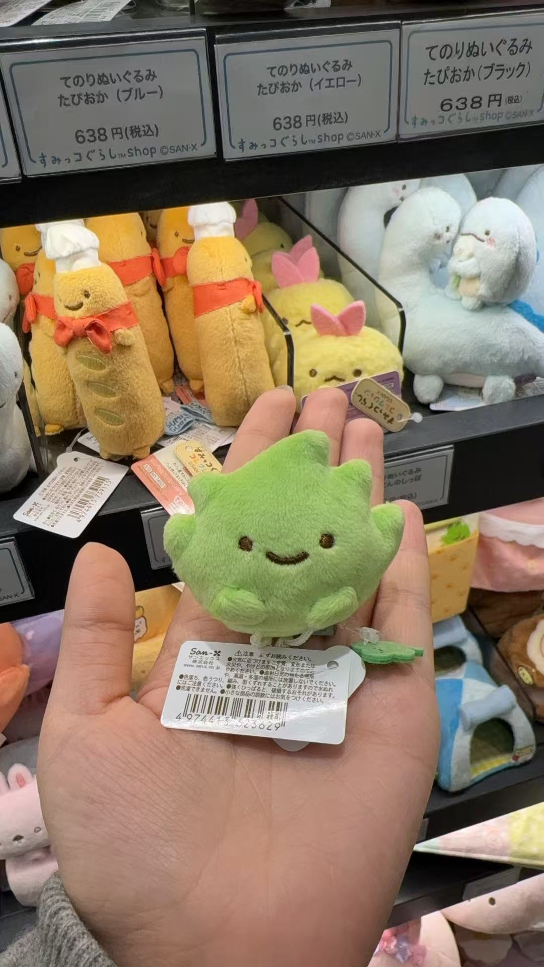 48汇特价0409 角落小草毛绒玩偶