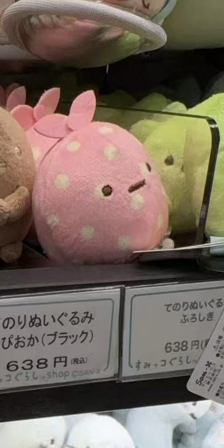 48汇特价0409 角落包袱毛绒玩偶