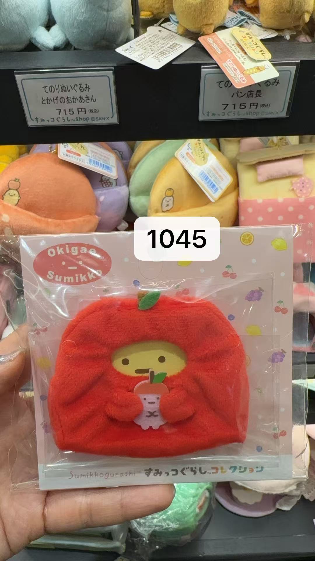 48汇特价0409 角落苹果造型娃娃衣服着替