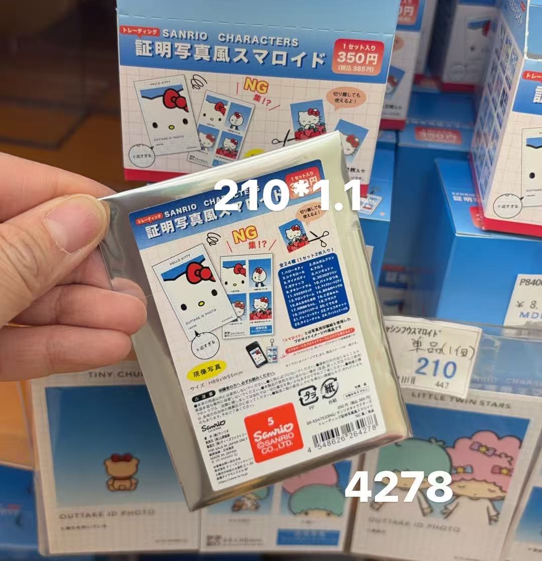 0409 折扣店  三丽鸥 Hello Kitty 证件照风手机贴纸盲袋