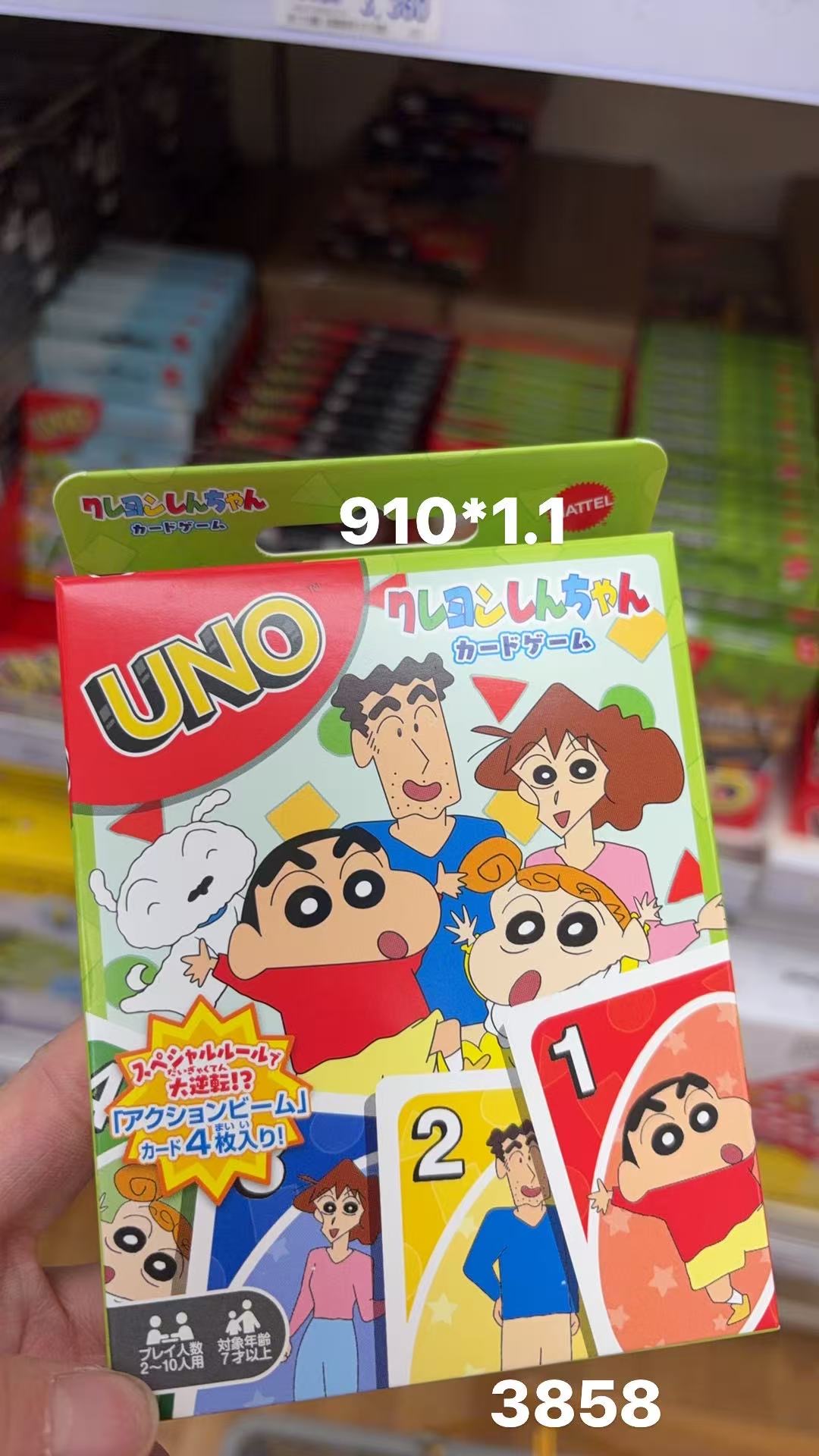 0409 折扣店 蜡笔小新卡牌