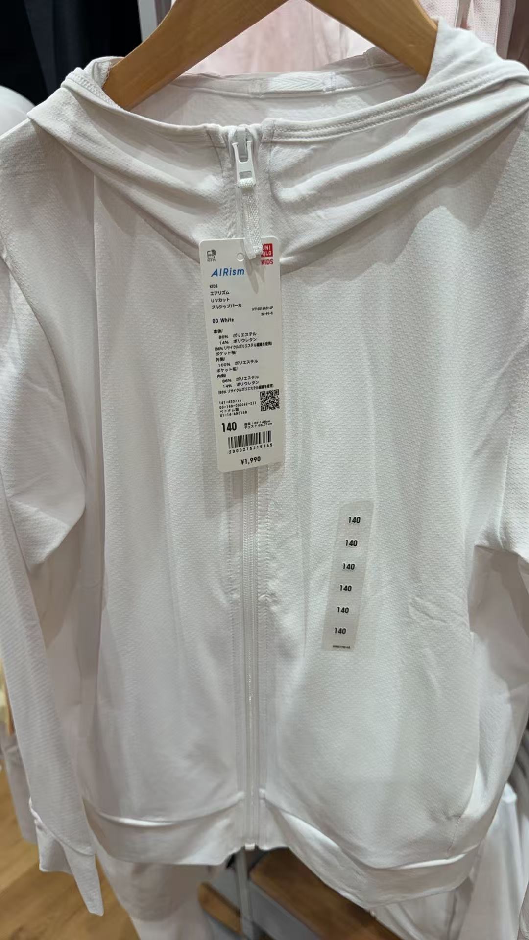 0409 优衣库 儿童防晒服 140 码数 白色