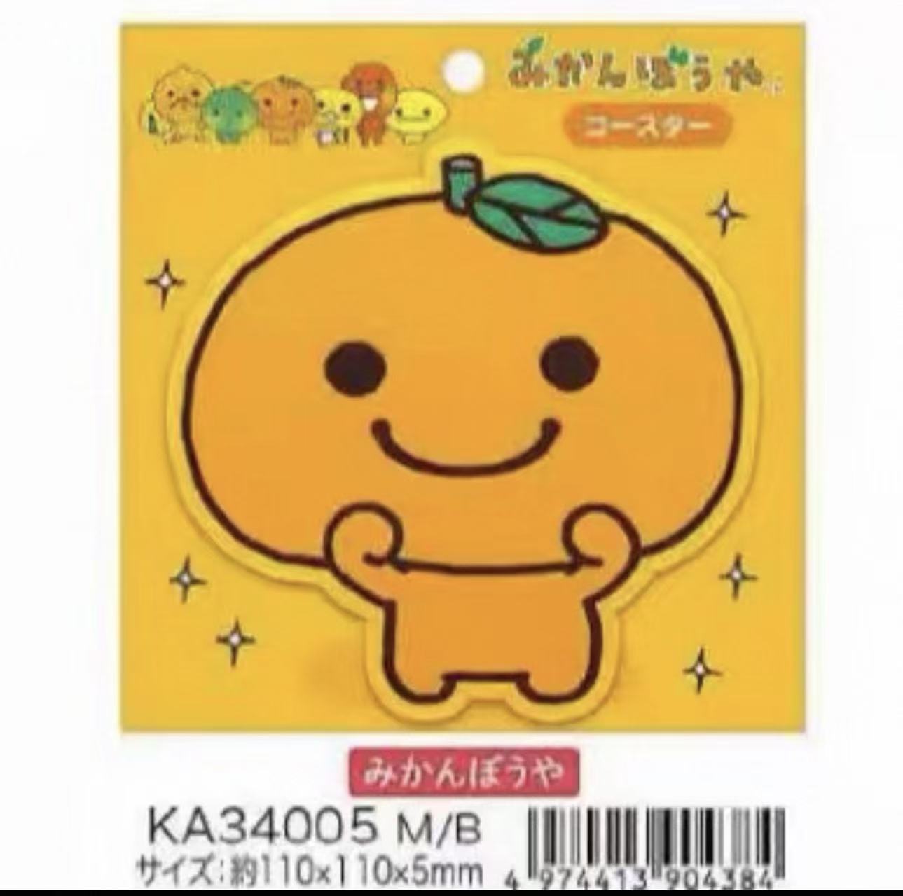 0410 折扣店 小橘子 杯垫