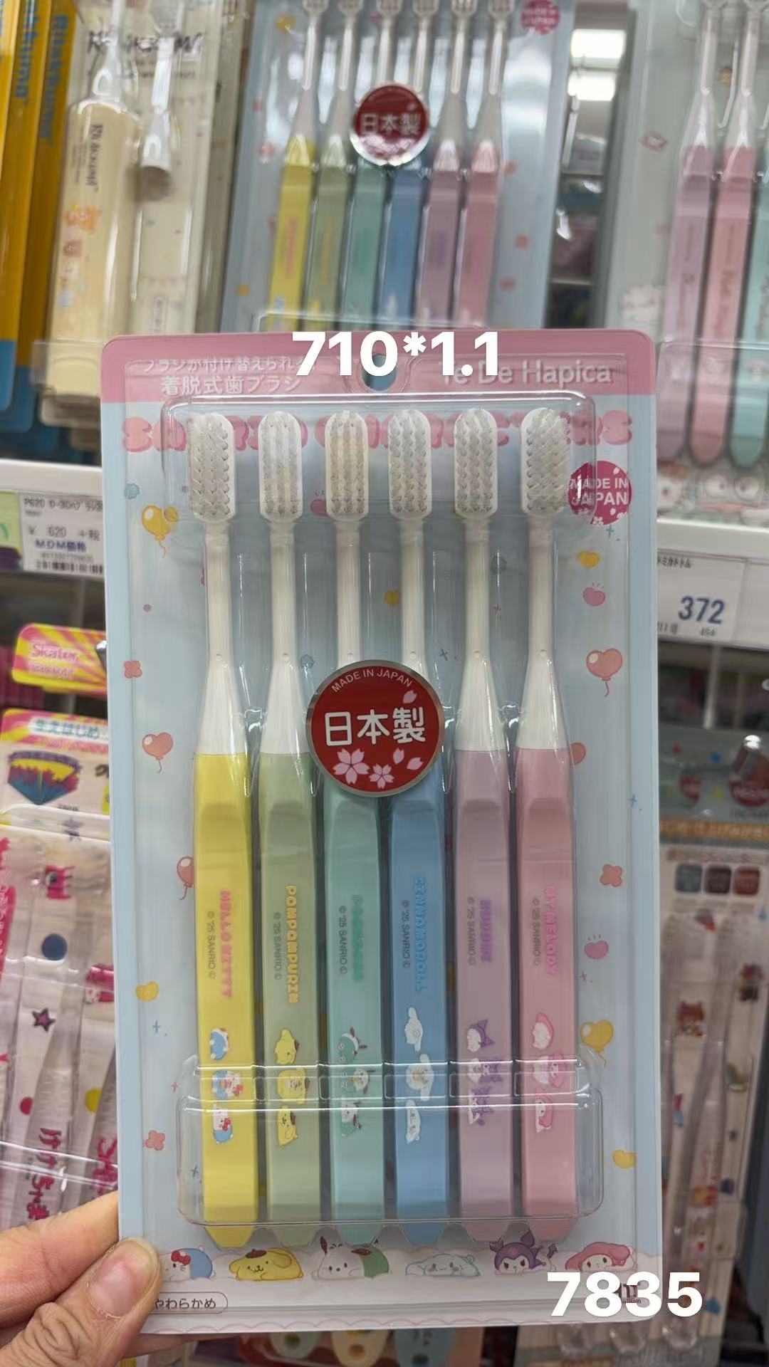 0410 折扣店 日本制三丽欧牙刷 6个装 