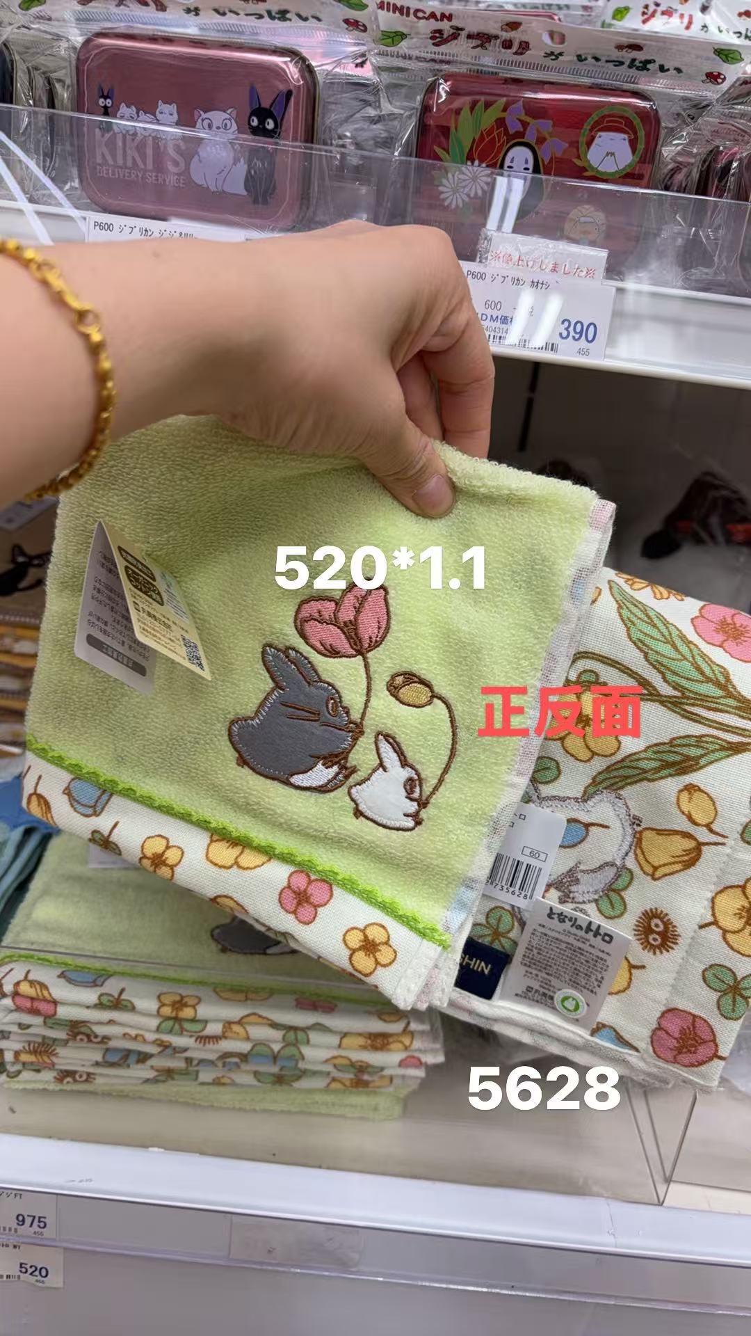 0410 折扣店  宫崎骏《龙猫》主题刺绣手帕（方巾）