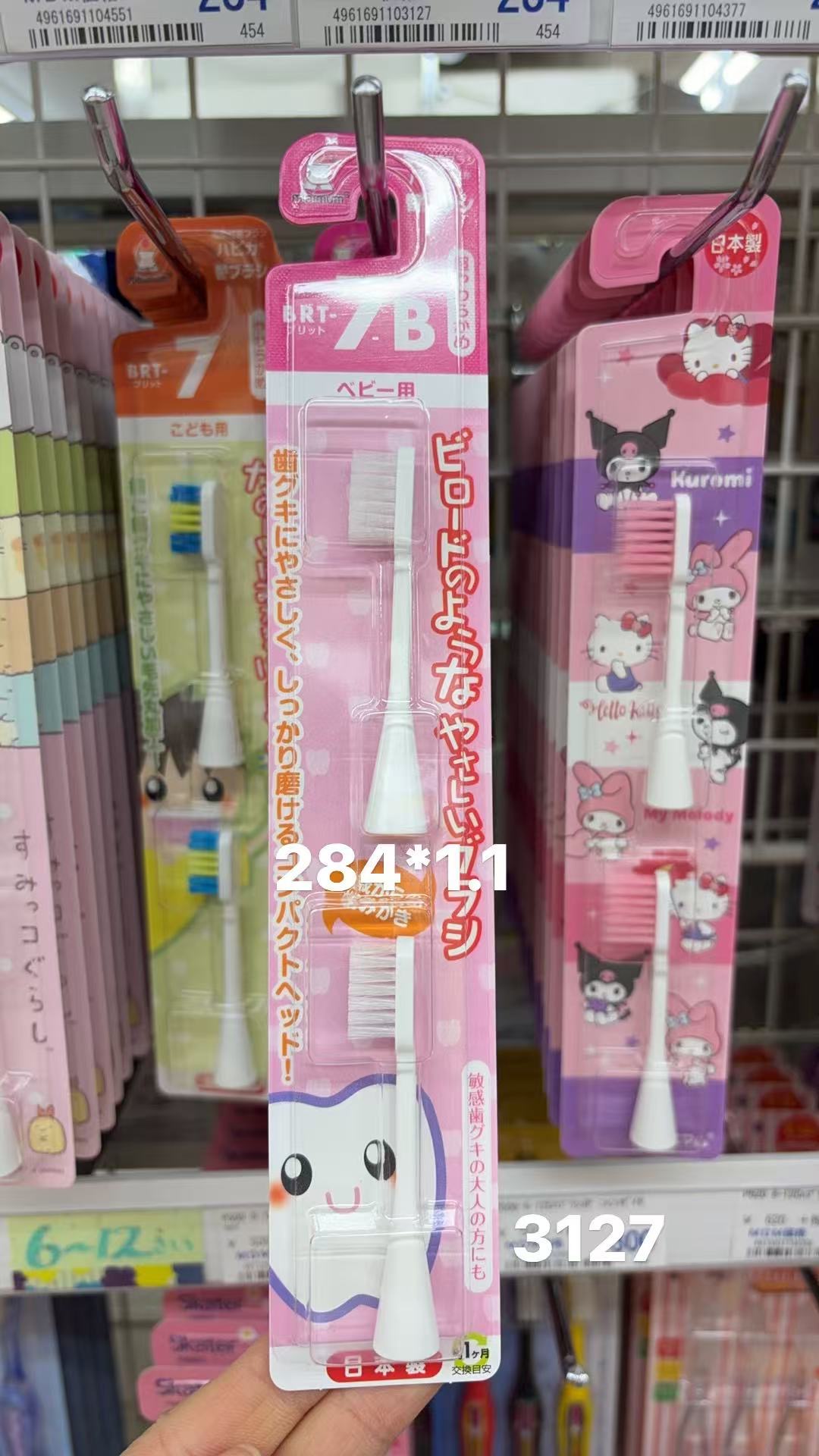 0410 折扣店 电动牙刷替换头 7B 