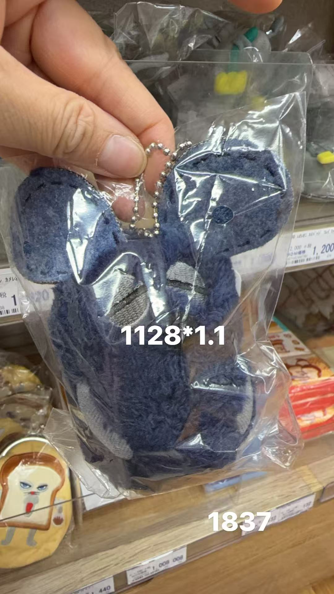 0410 折扣店 蓝色小老鼠毛绒挂件 