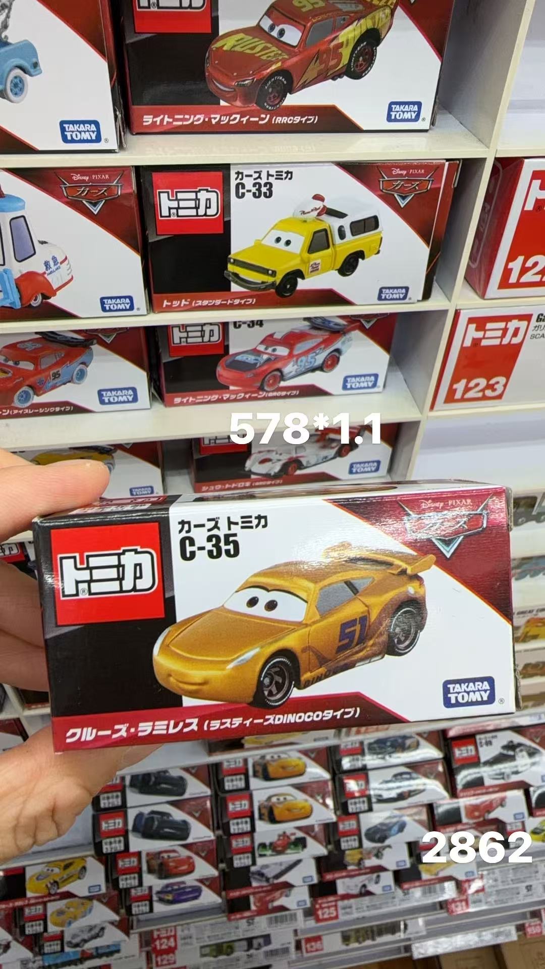 0410  多美卡赛车总动员 C-35 克鲁兹&middot;拉米雷斯35号