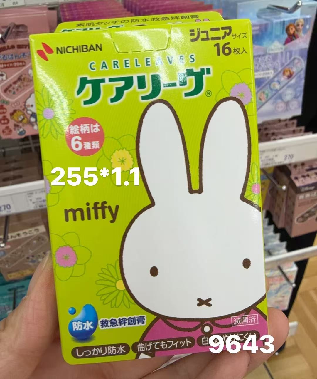 0410 折扣店  NICHIBAN米菲兔儿童防水创可贴