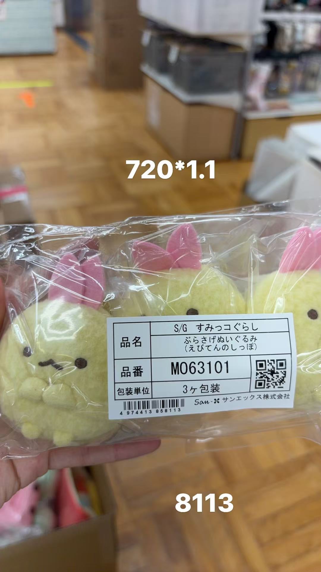 0410 折扣店 角落生物炸虾  一个价格