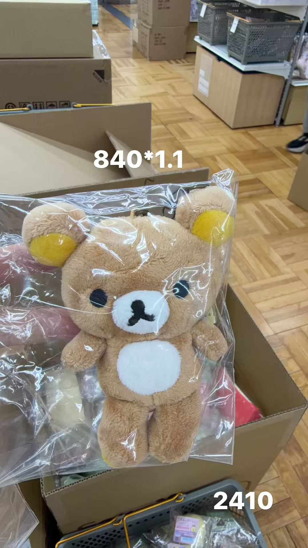 0410 折扣店 轻松熊熊哥 毛绒挂件 古铜色的钥匙扣 不要拍错