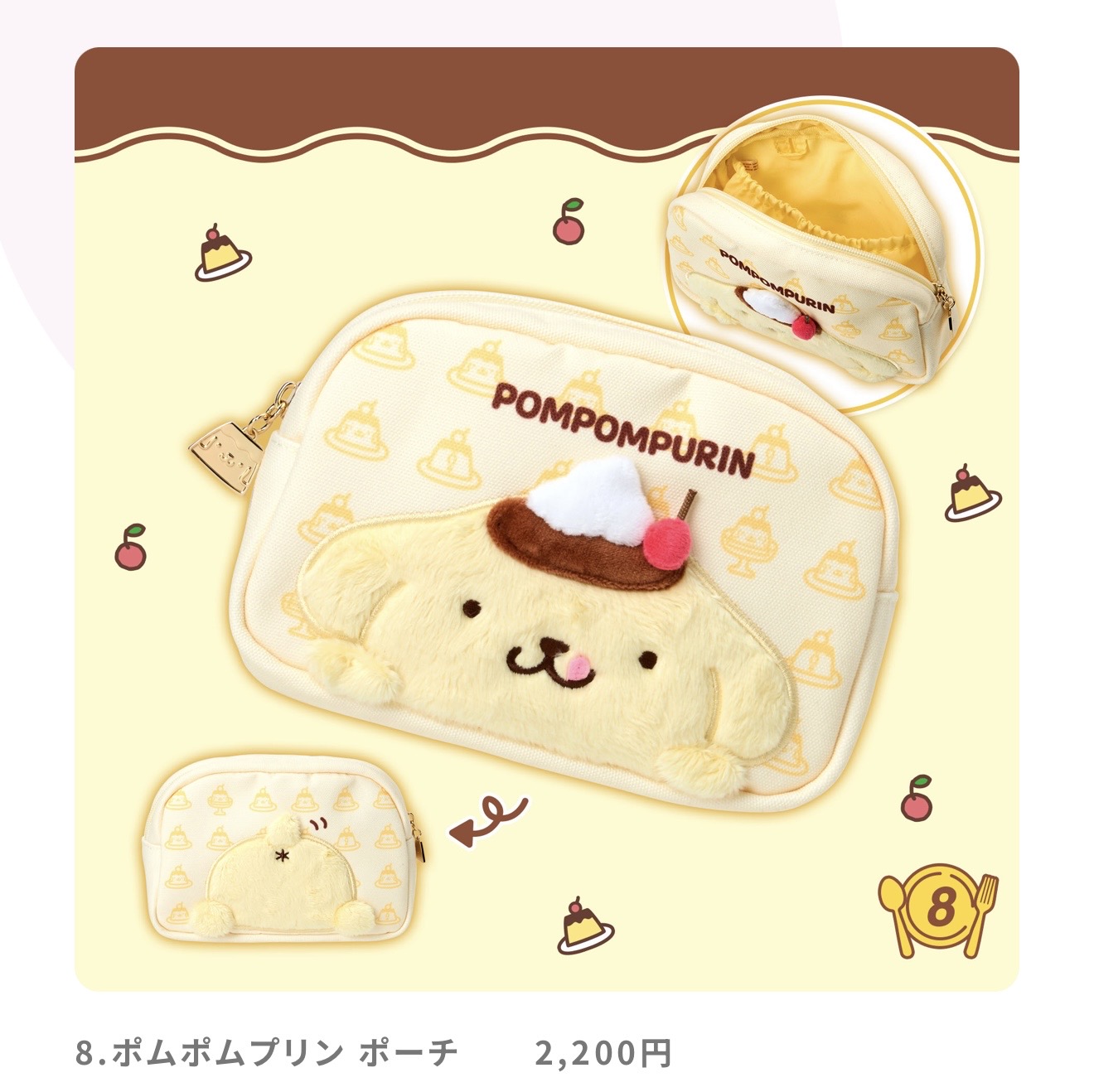 5汇布丁狗生日毛绒立体化妆包/收纳袋