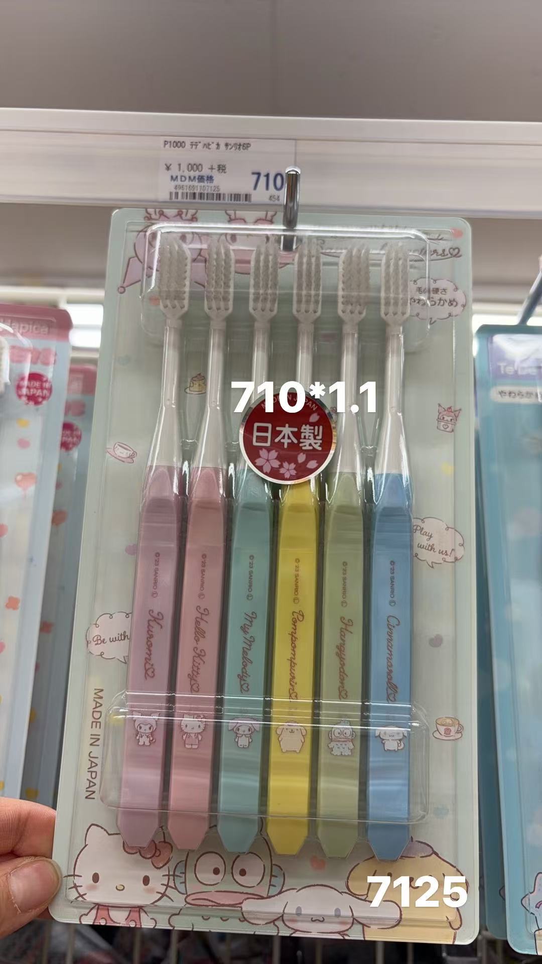 0410 折扣店 日本制 三丽欧牙刷一个图案 6支装