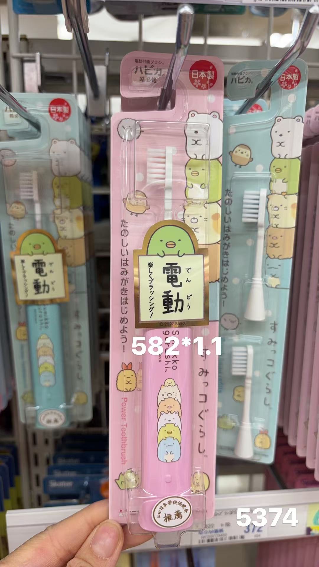 0410 折扣店 角落生物电动牙刷 刷头较小 应该小朋友用的 