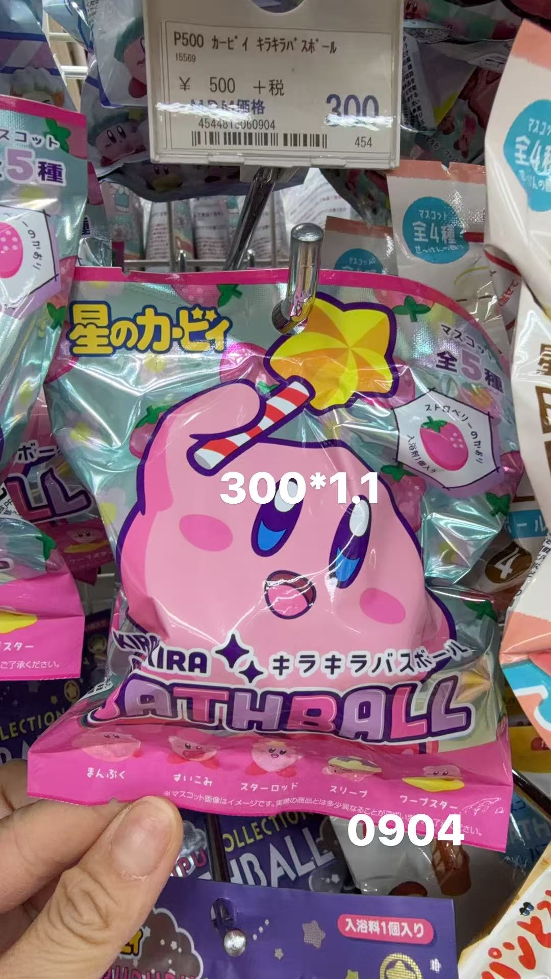 0410 折扣店  星之卡比 闪亮草莓香入浴球（盲盒款）