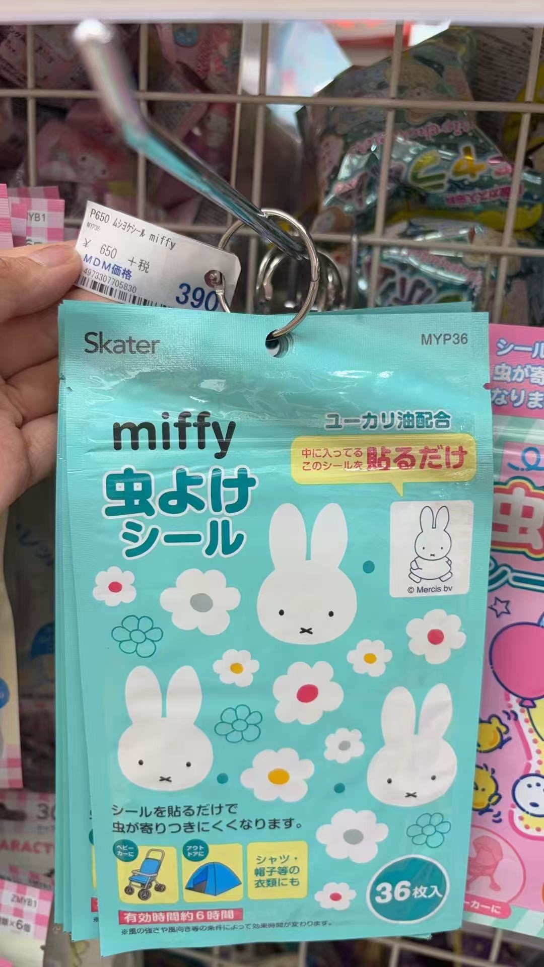 0410 折扣店 米菲驱蚊贴