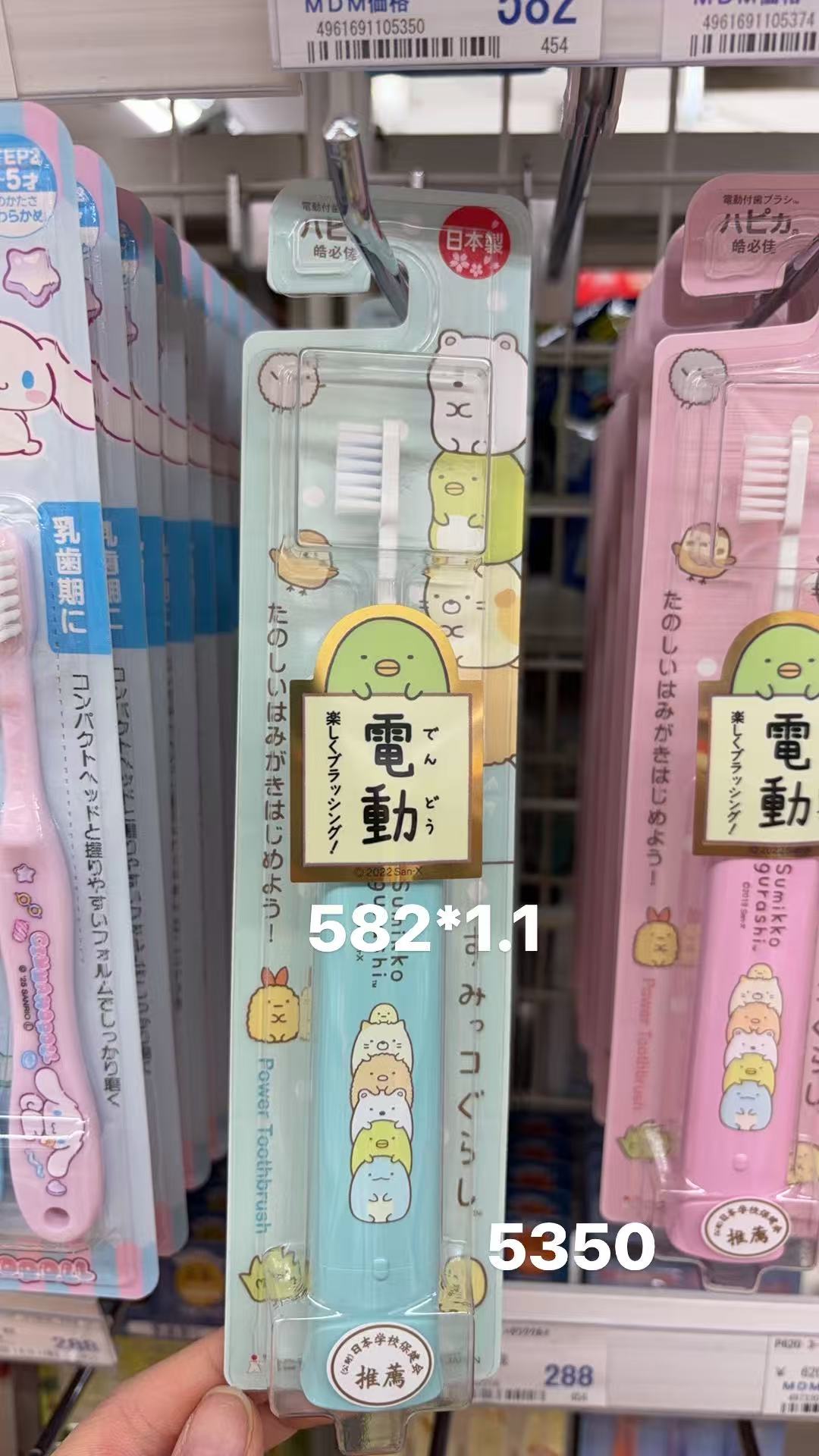 0410 折扣店 角落生物电动牙刷蓝绿色 刷头较小 应该小朋友用的 