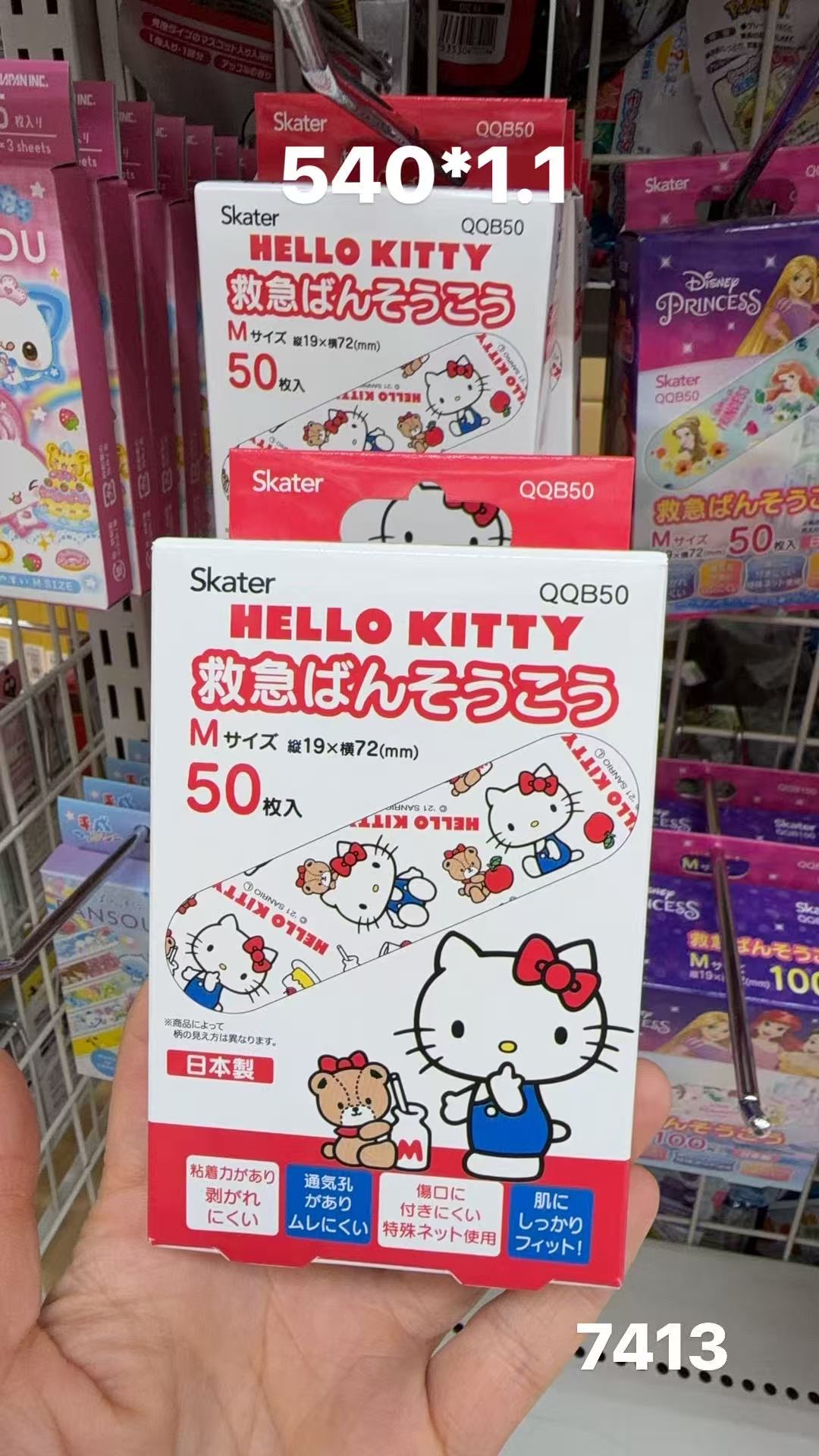 0410 折扣店 kt猫咪红色创可贴 M 