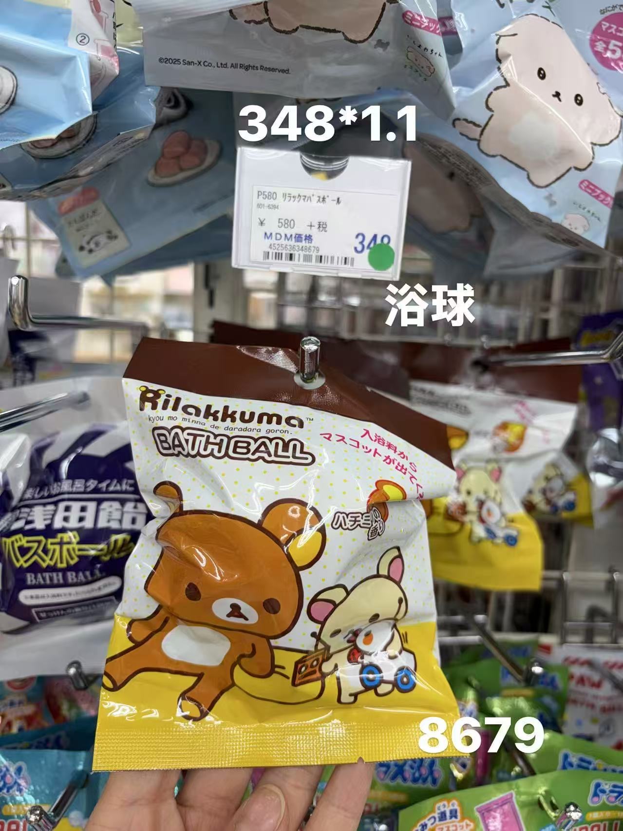 0410 折扣店  轻松熊（Rilakkuma）蜂蜜味入浴球（盲盒款）