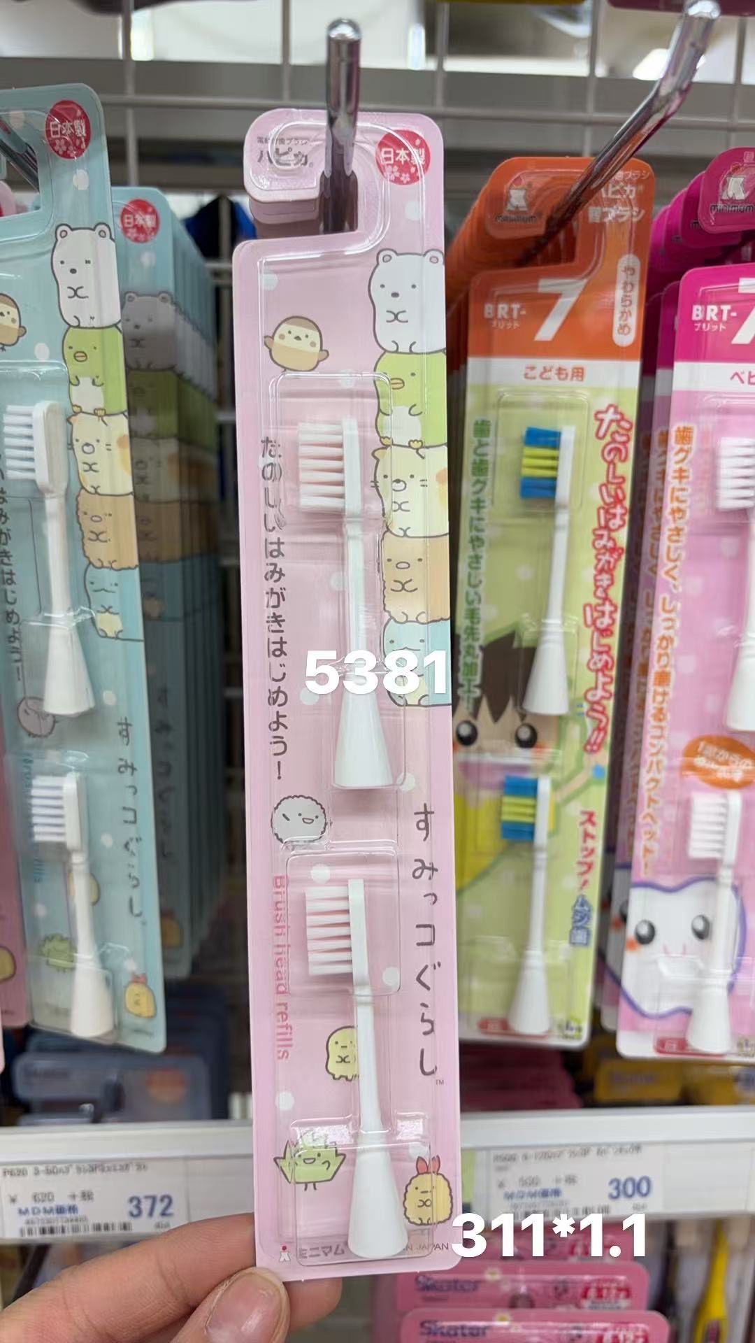 0410 折扣店 角落生物 电动牙刷替换头 粉色 