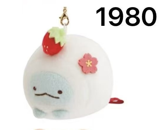 Jp52汇起拍0415 角落小伙伴水龙草莓毛绒挂件