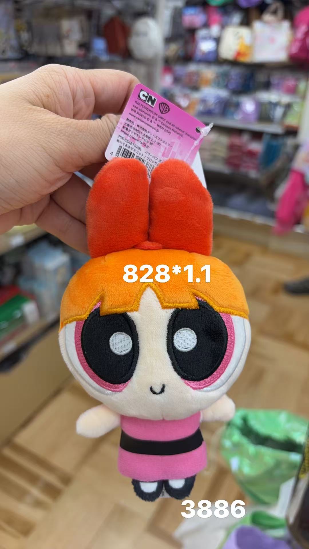 0410 折扣店  飞天小女警「花花」毛绒挂件