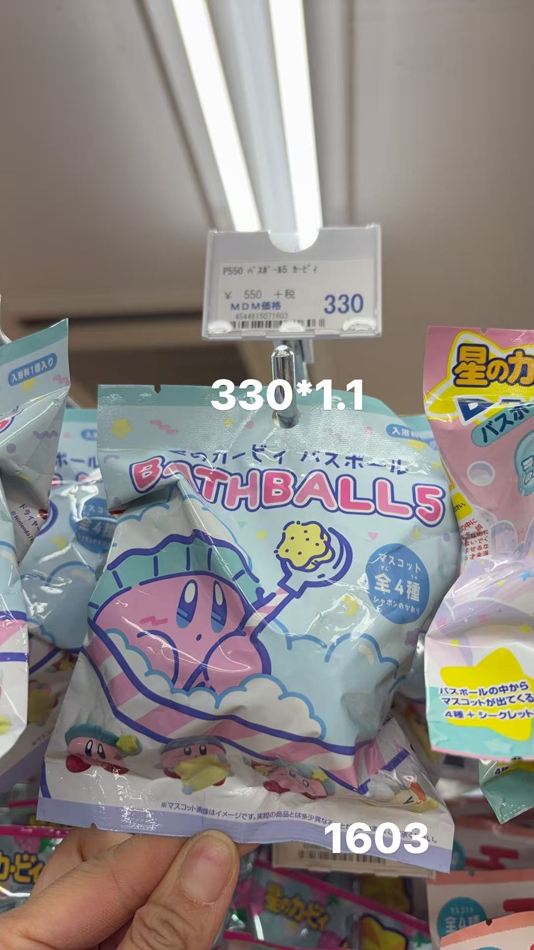 0410 折扣店 卡比星浴球