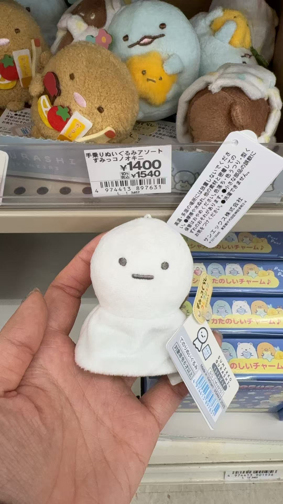 0411 3x公司 晴天娃娃 毛绒手玉