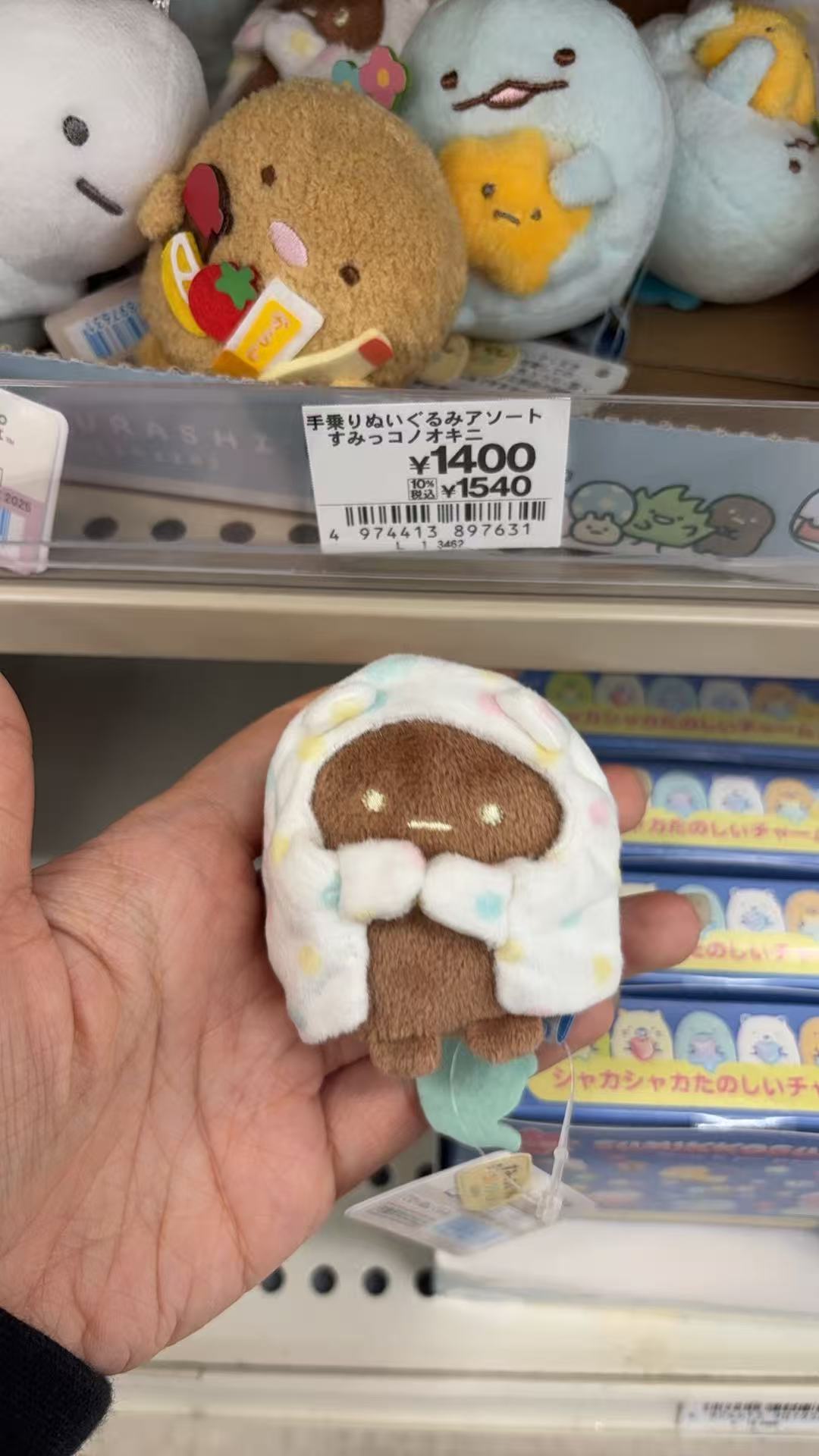 0411 角落生物 棕色园子带头套 毛绒手玉