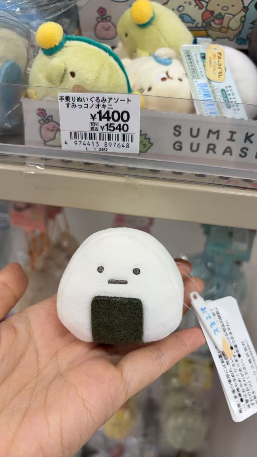 0411 角落生物白色饭团 毛绒手玉