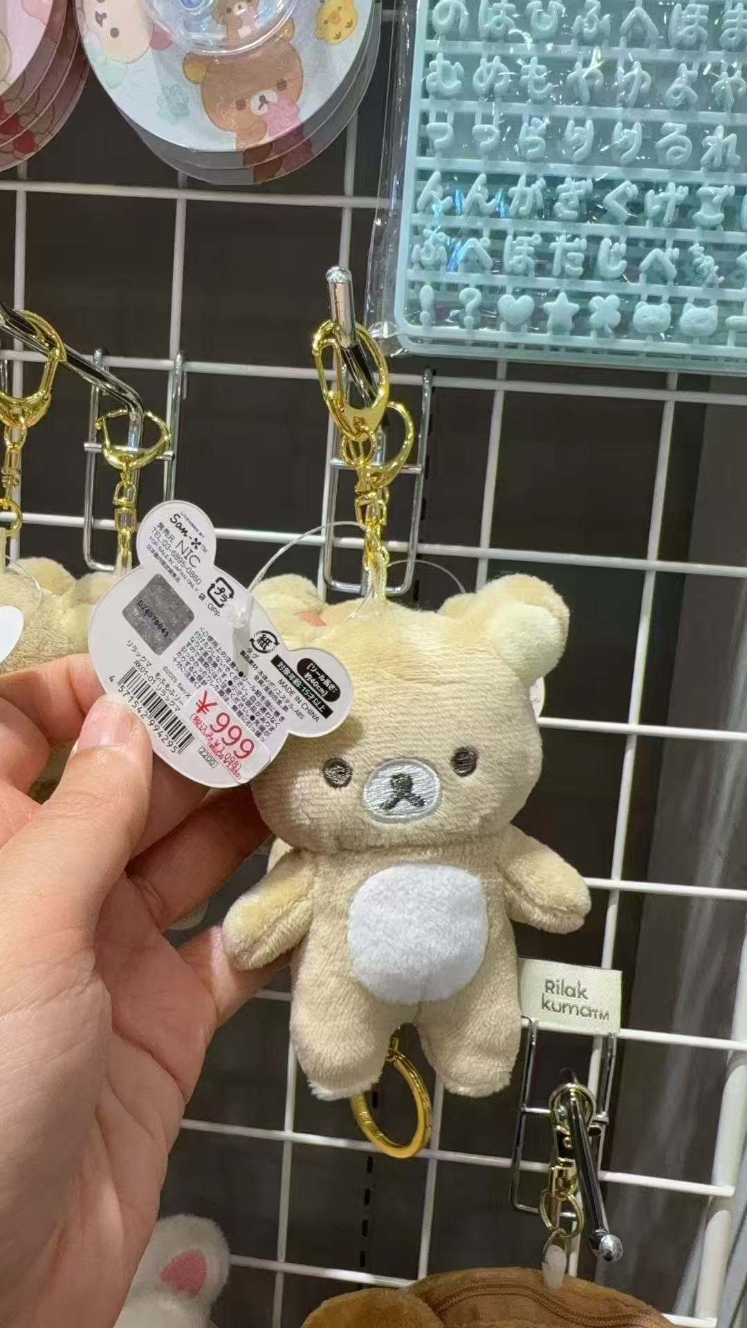 0412 轻松熊浅色熊哥毛绒挂件 