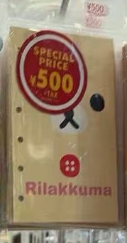 0412 轻松熊熊妹便签本内页纸 