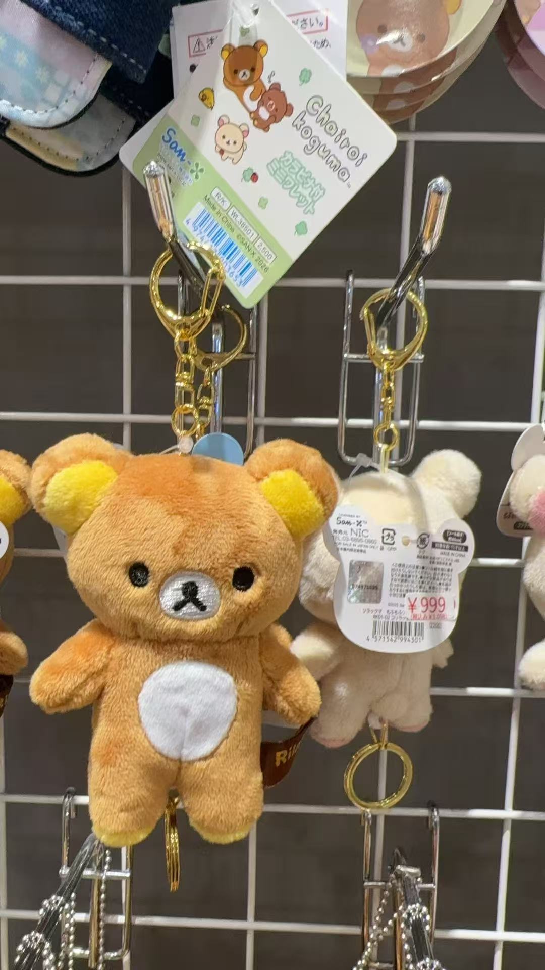 0412 轻松熊 哥哥毛绒挂件