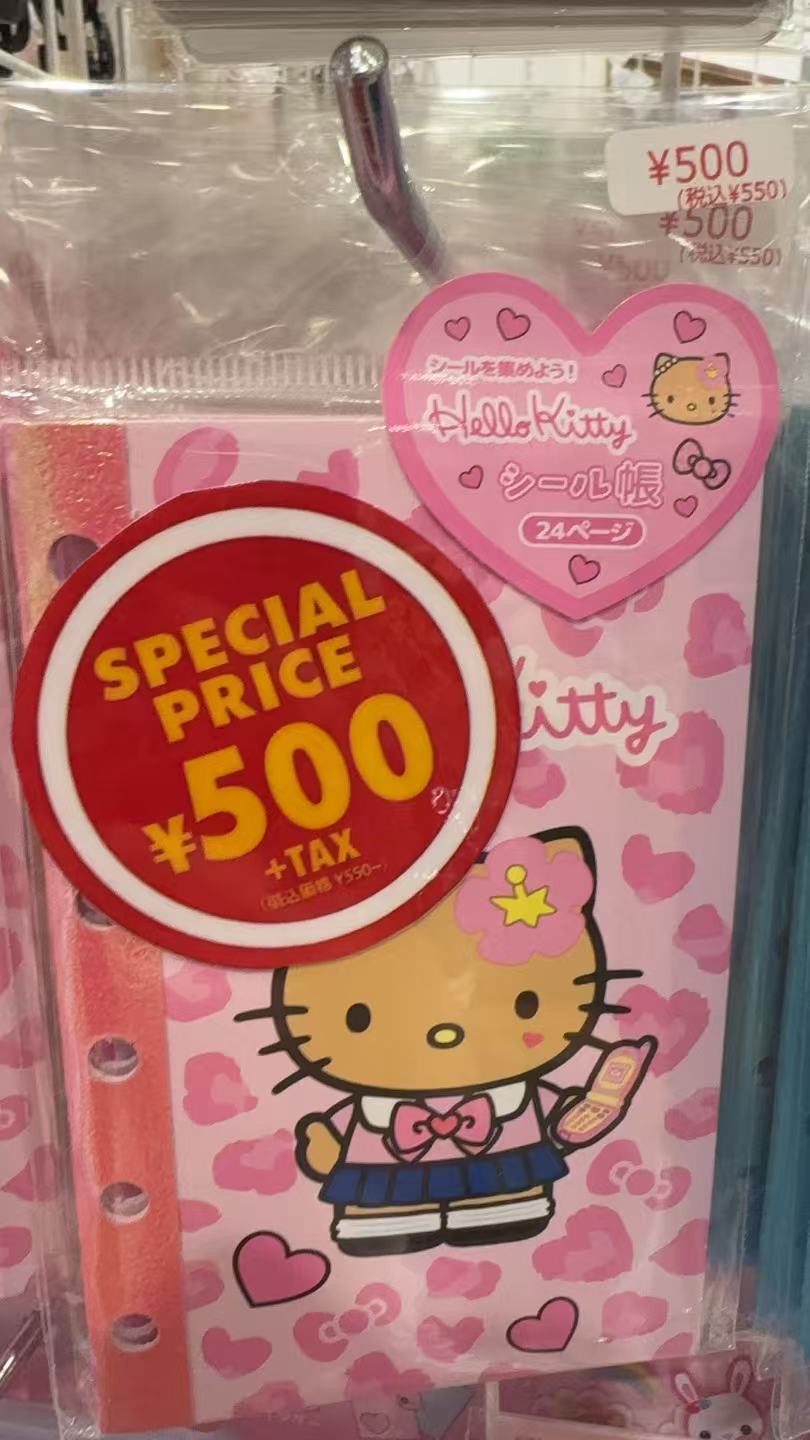 0412 三丽欧黑皮kt内页纸