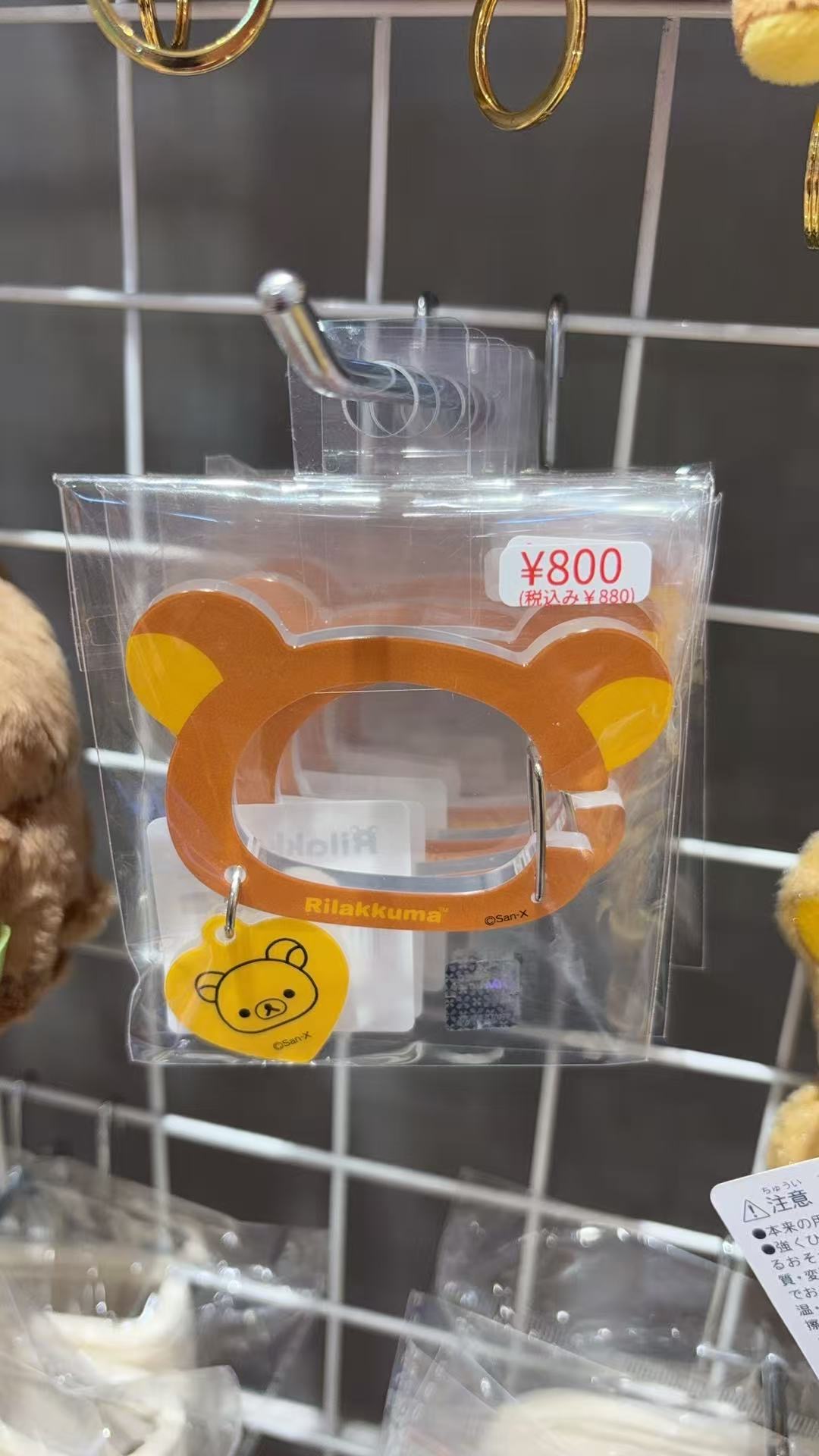 0412 轻松熊（Rilakkuma）哥哥亚克力卡套/行李牌卡扣